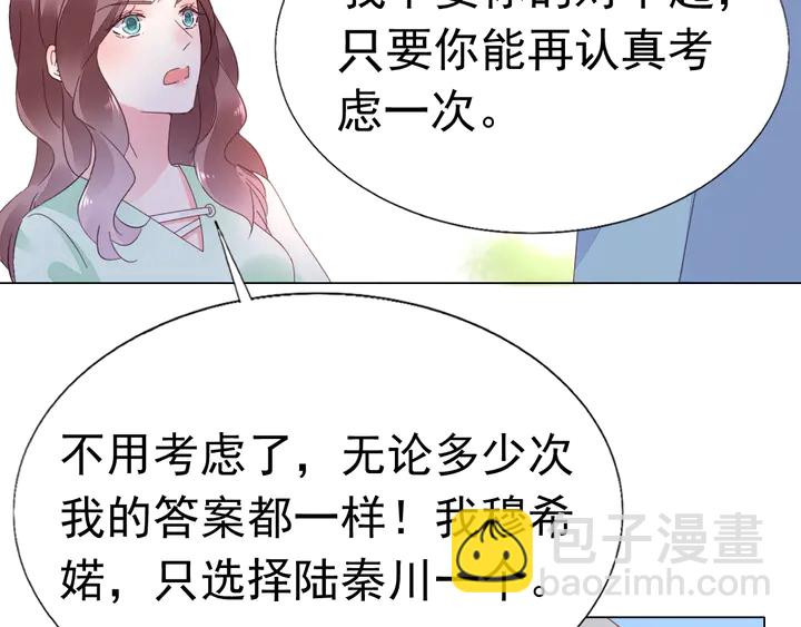 第104话 别缠着她！(1/2)-第105话