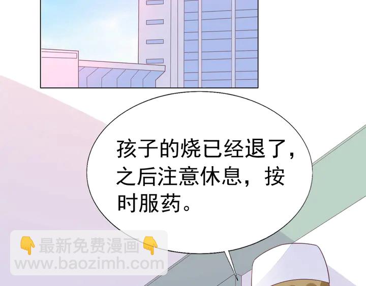 第104话 别缠着她！(1/2)-第105话