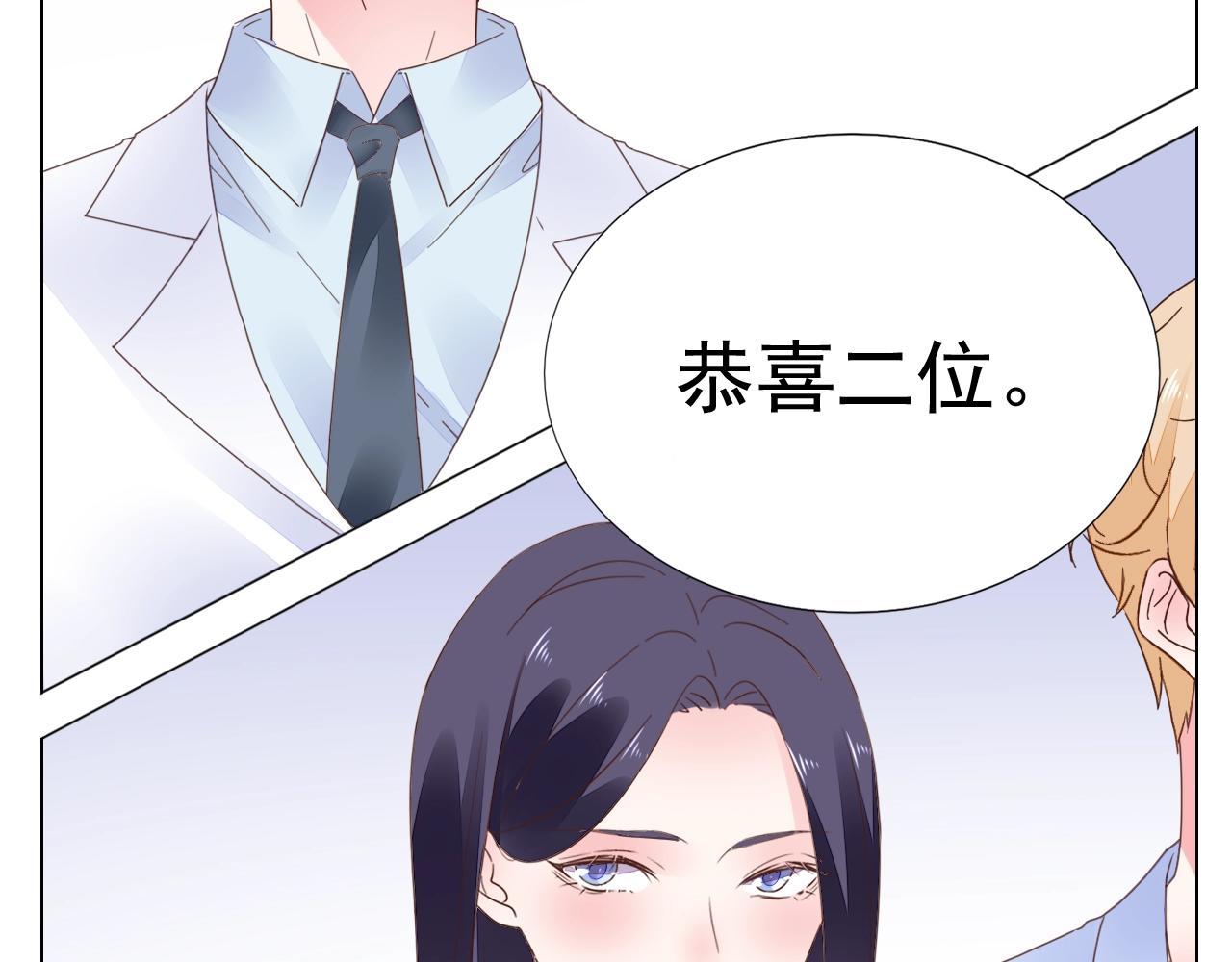 第74话 补偿我吧(1/3)-第75话