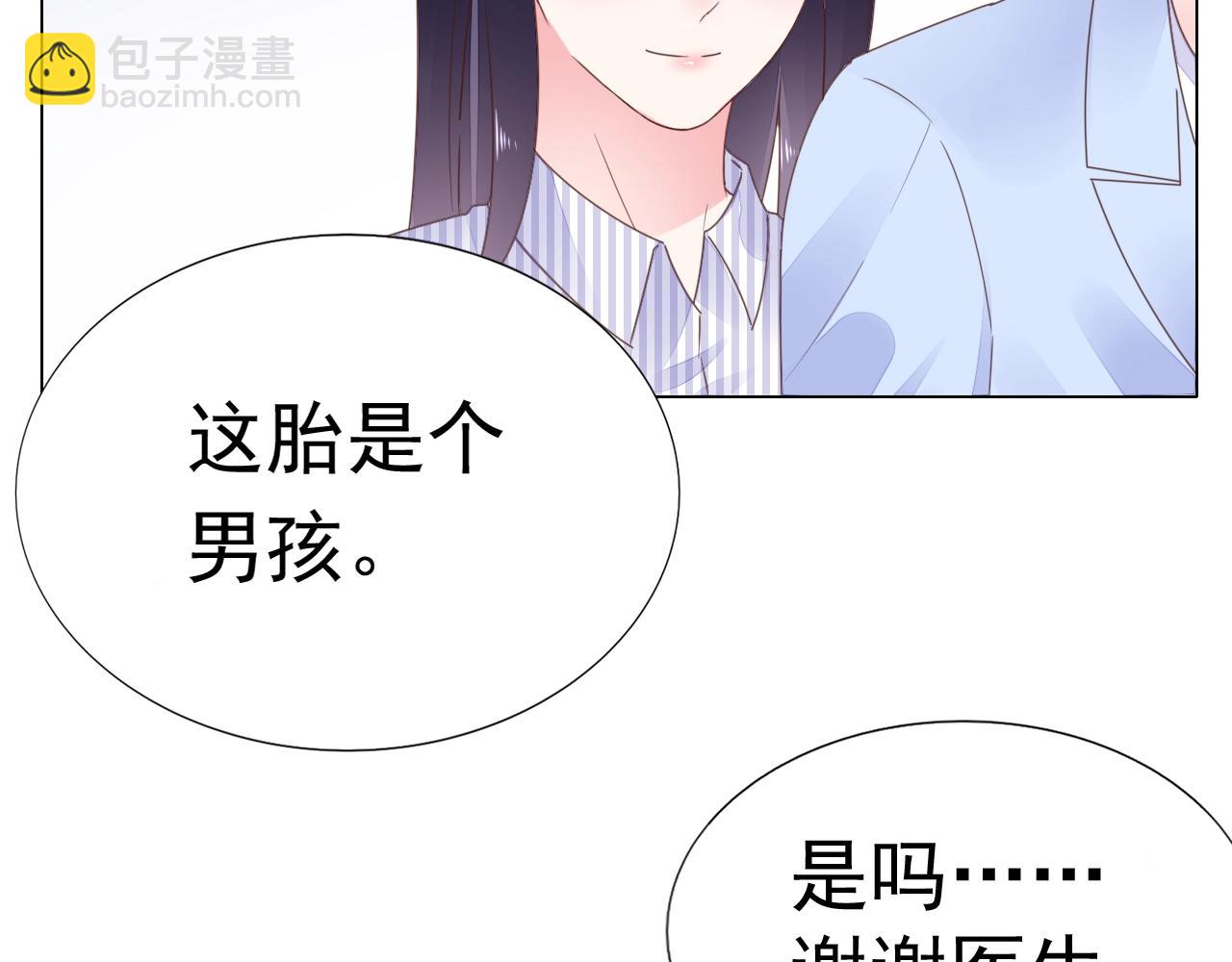 第74话 补偿我吧(1/3)-第75话