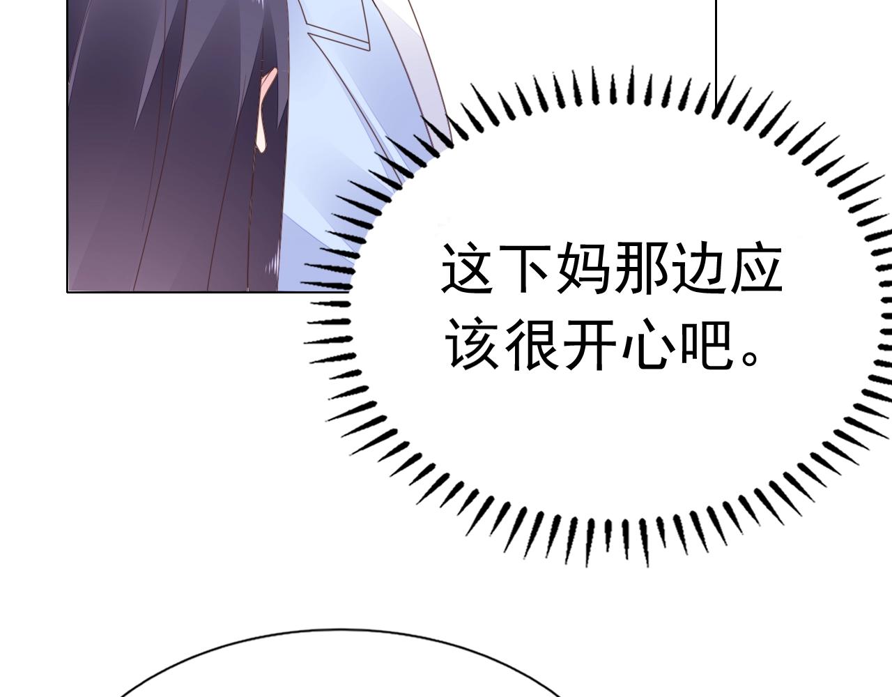 第74话 补偿我吧(1/3)-第75话