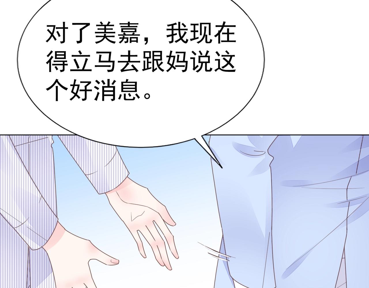 第74话 补偿我吧(1/3)-第75话