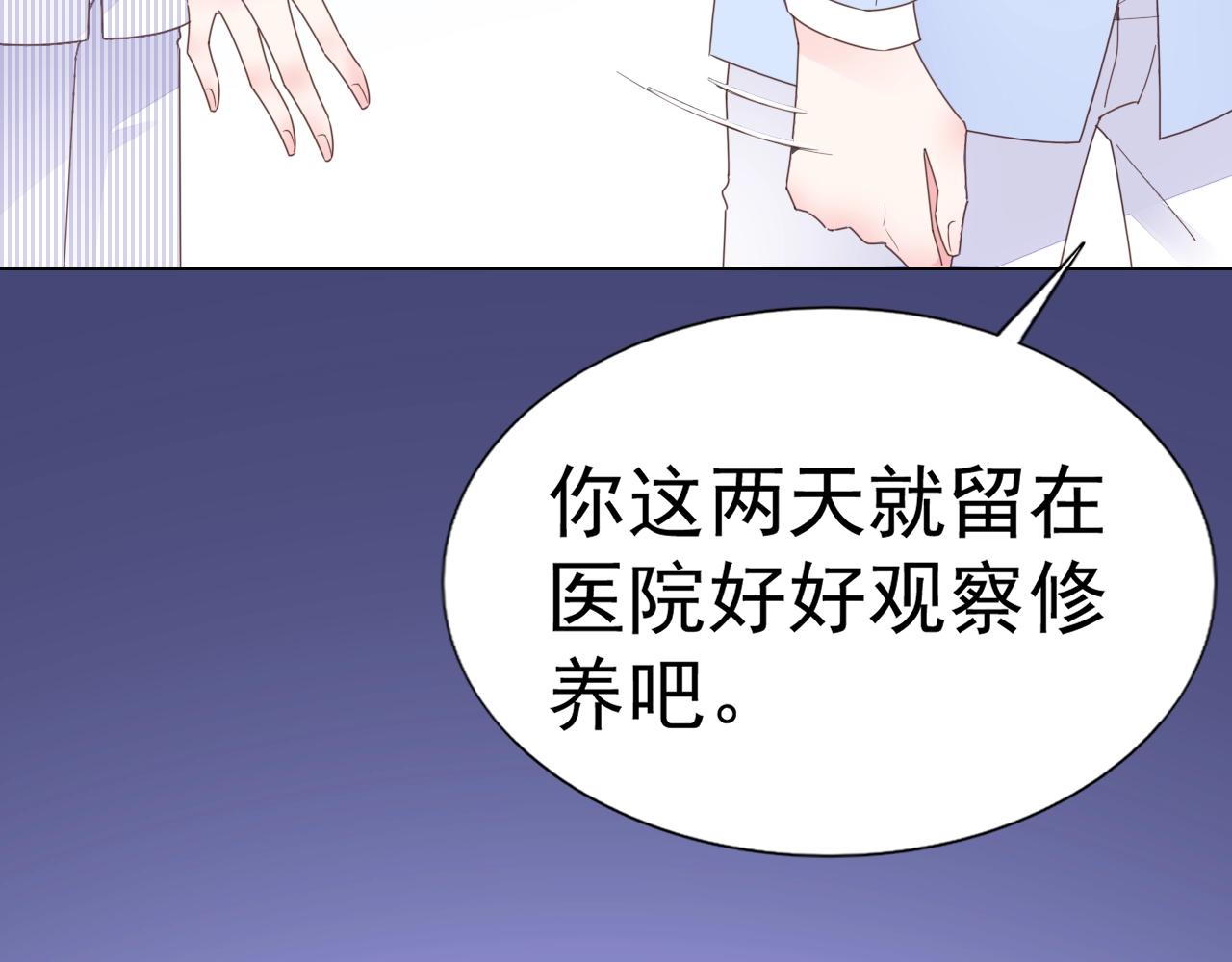 第74话 补偿我吧(1/3)-第75话
