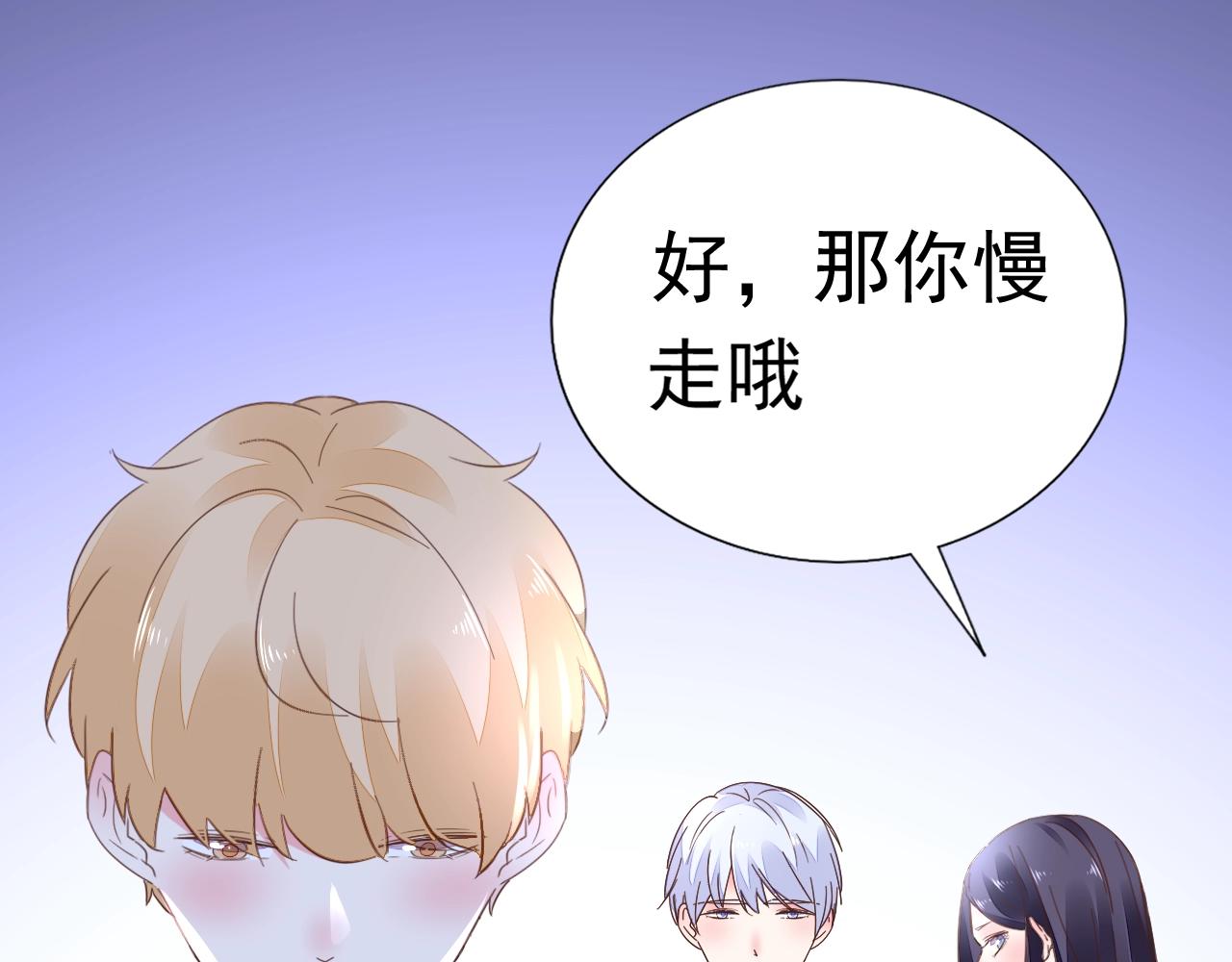 第74话 补偿我吧(1/3)-第75话