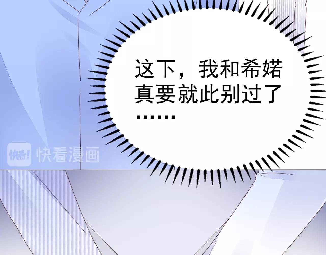 第74话 补偿我吧(1/3)-第75话