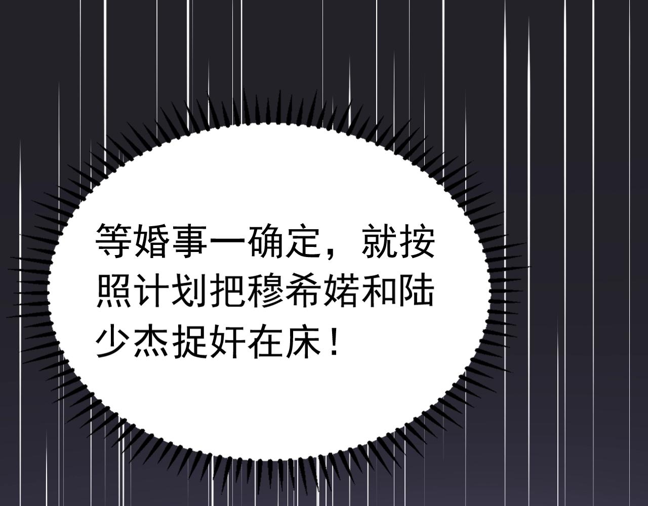 第74话 补偿我吧(1/3)-第75话