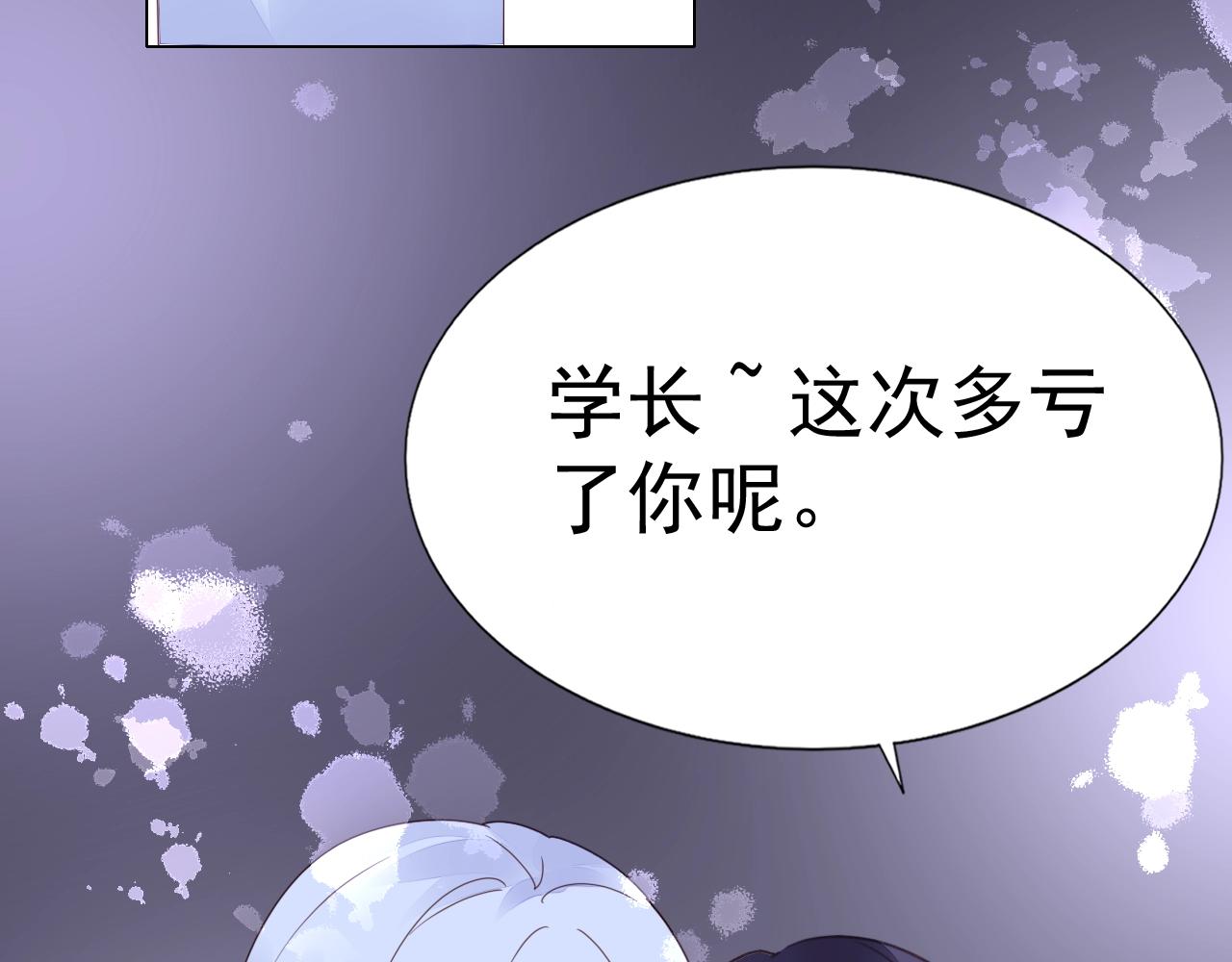 第74话 补偿我吧(1/3)-第75话