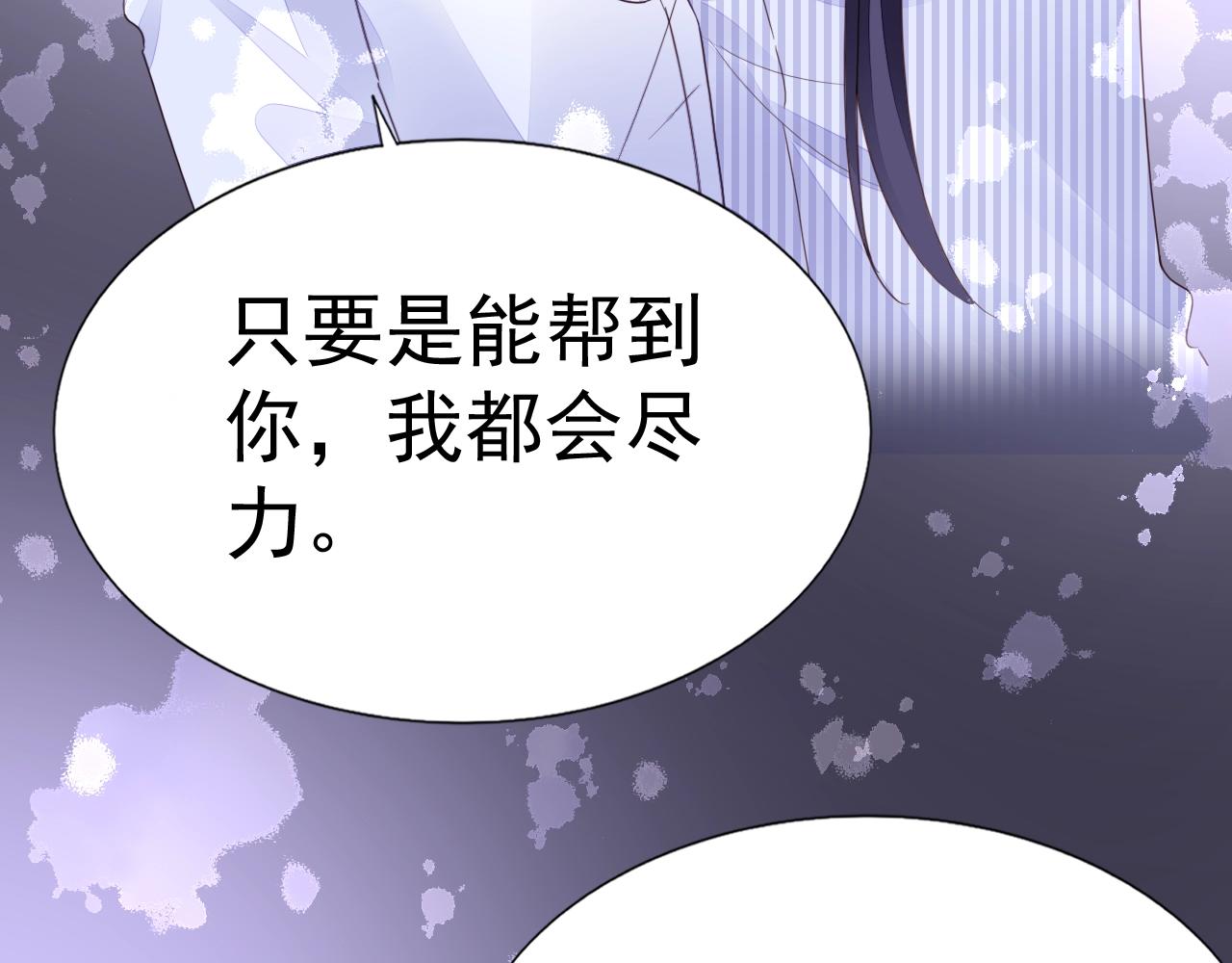 第74话 补偿我吧(1/3)-第75话