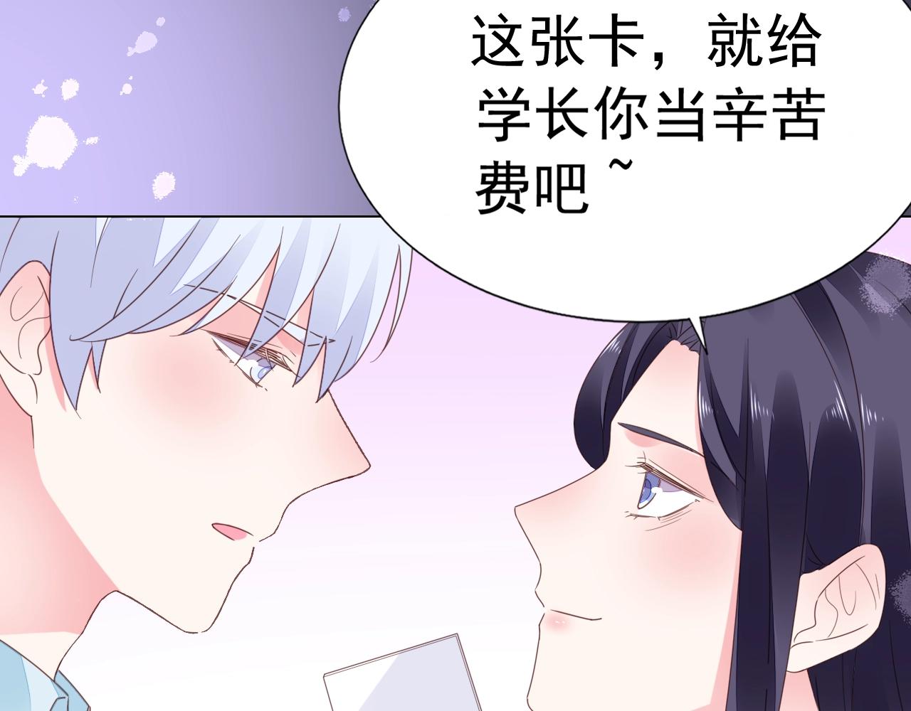 第74话 补偿我吧(1/3)-第75话