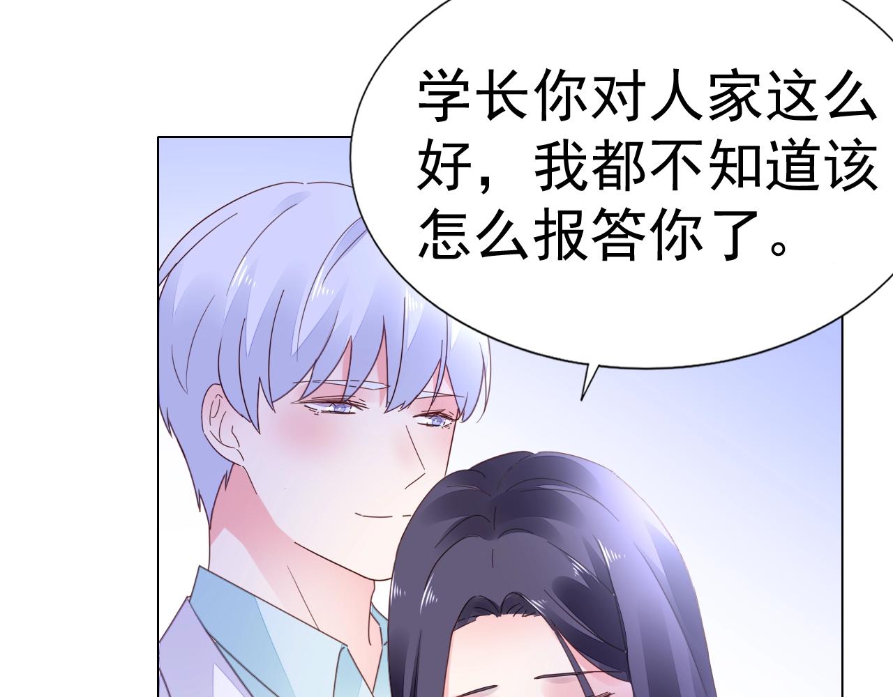 第74话 补偿我吧(1/3)-第75话