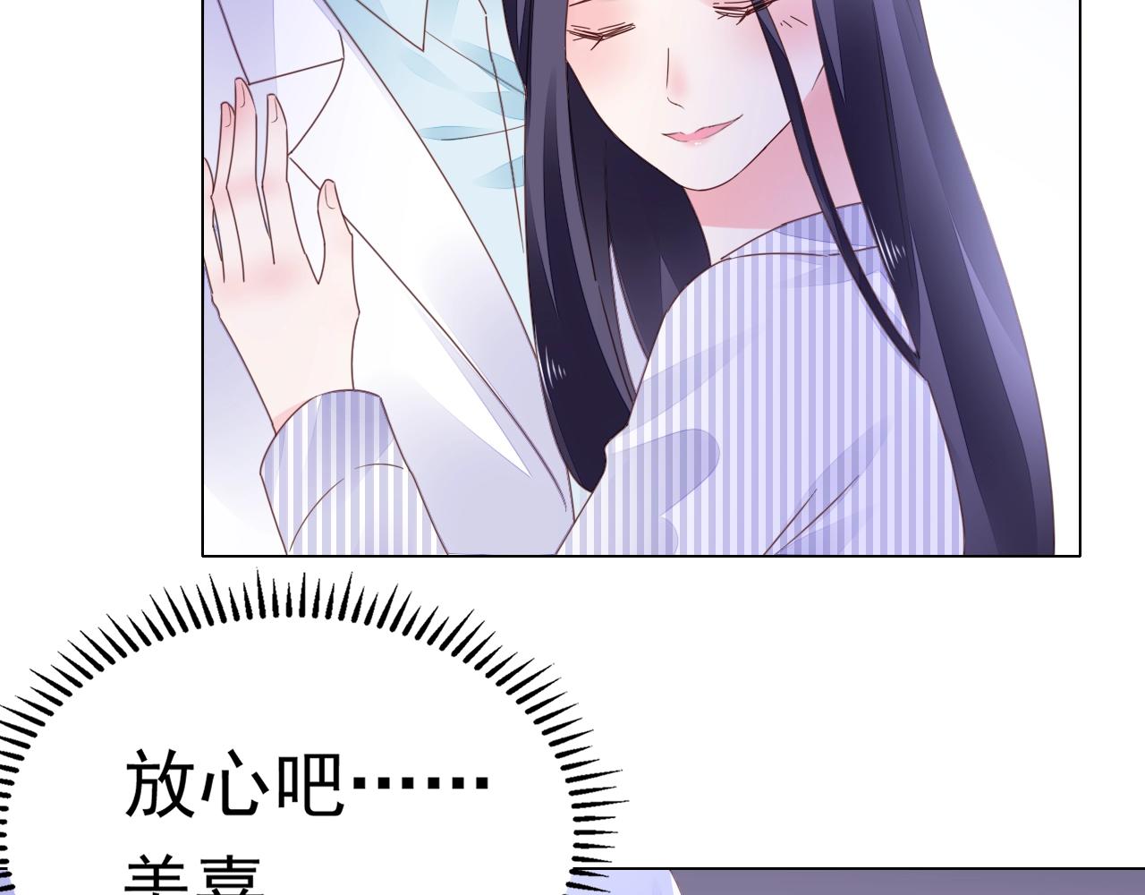 第74话 补偿我吧(1/3)-第75话