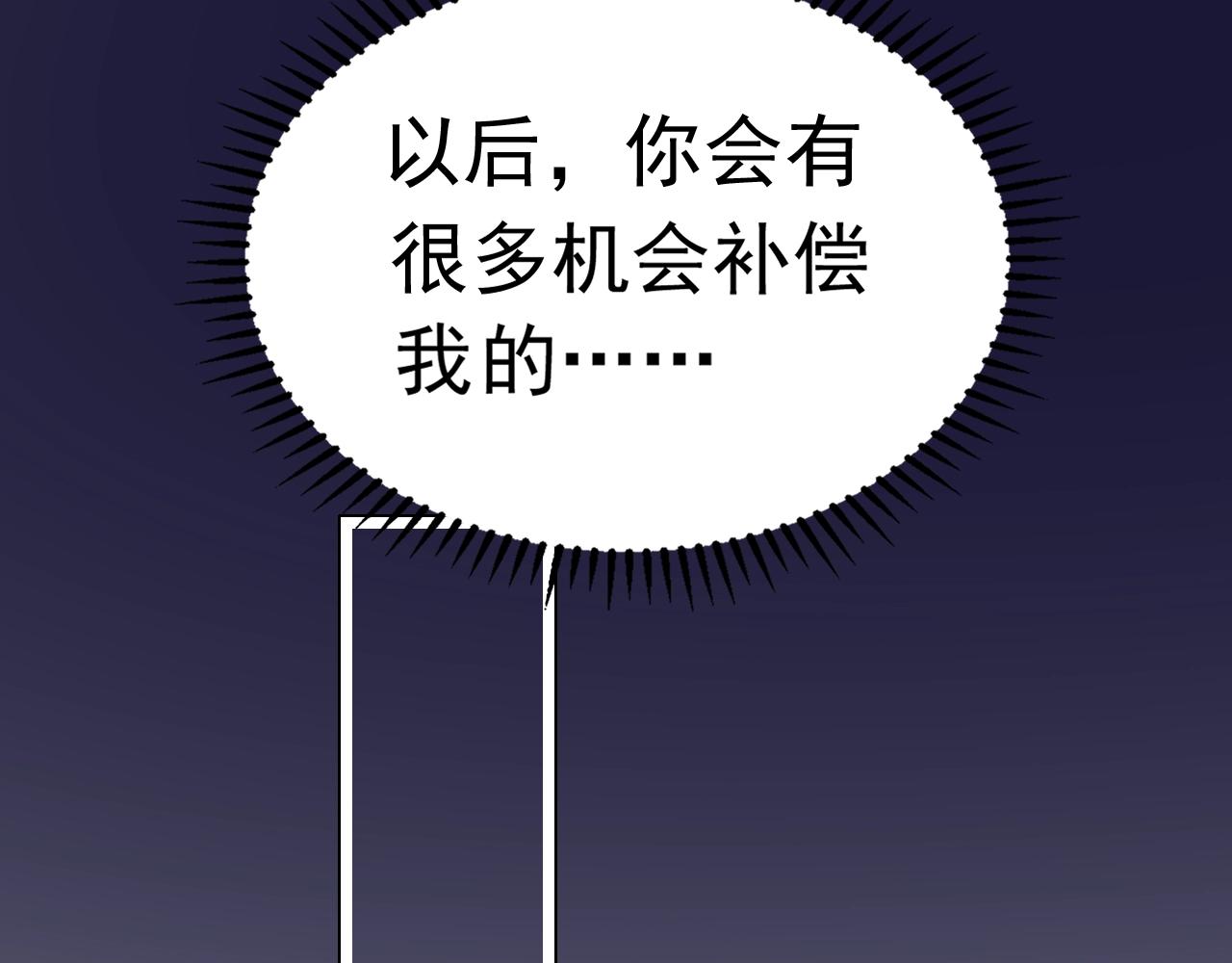 第74话 补偿我吧(1/3)-第75话