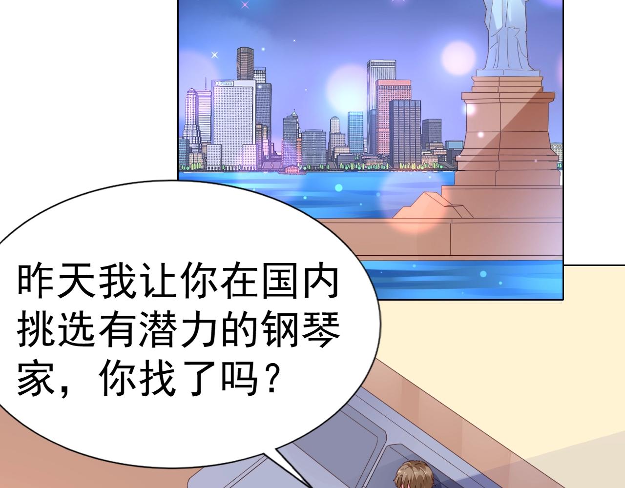 第74话 补偿我吧(1/3)-第75话