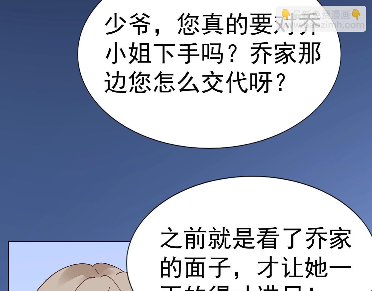 第74话 补偿我吧(1/3)-第75话