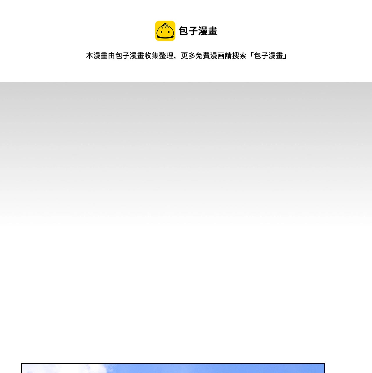 第74话 补偿我吧(1/3)-第75话