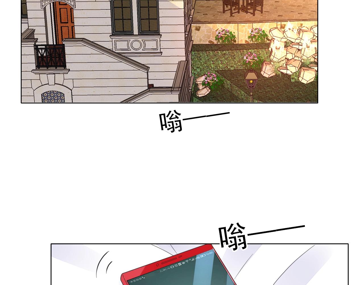 第74话 补偿我吧(1/3)-第75话