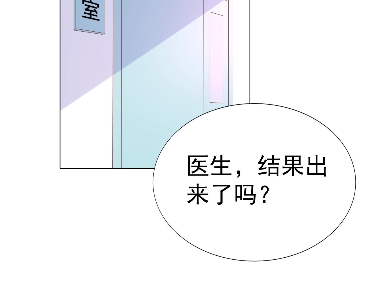 第74话 补偿我吧(1/3)-第75话