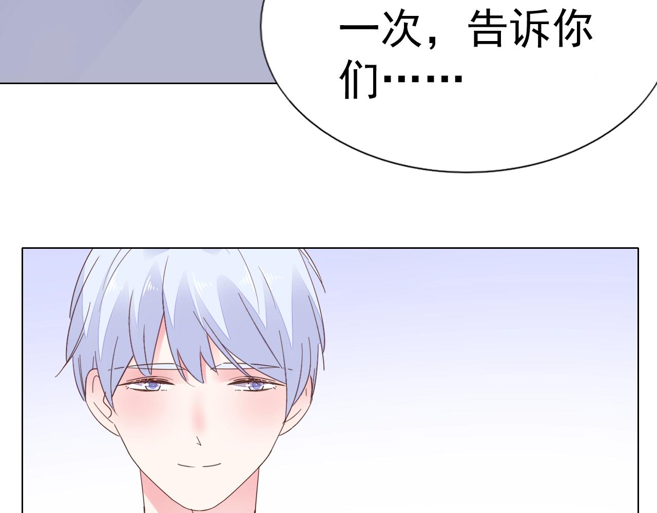 第74话 补偿我吧(1/3)-第75话