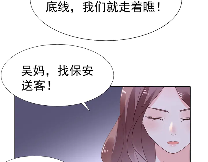 第106话 阴谋的味道(1/2)-第107话