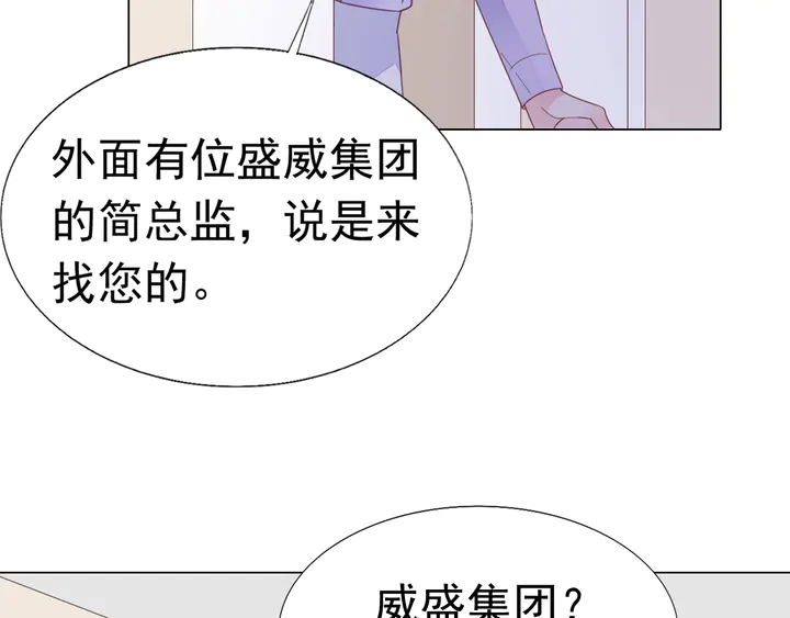 第106话 阴谋的味道(1/2)-第107话