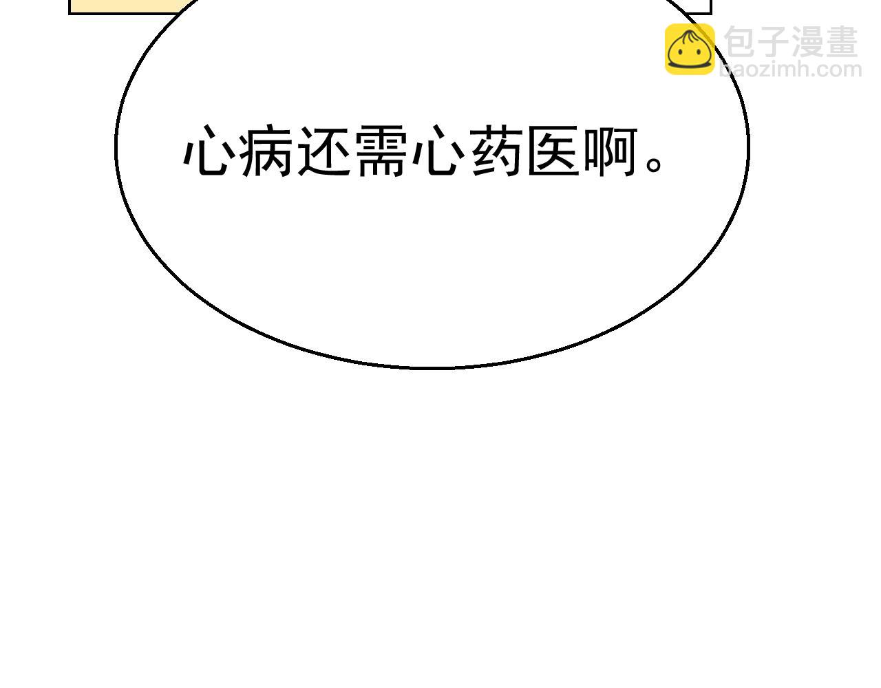 第76话 跑不掉的(1/3)-第77话