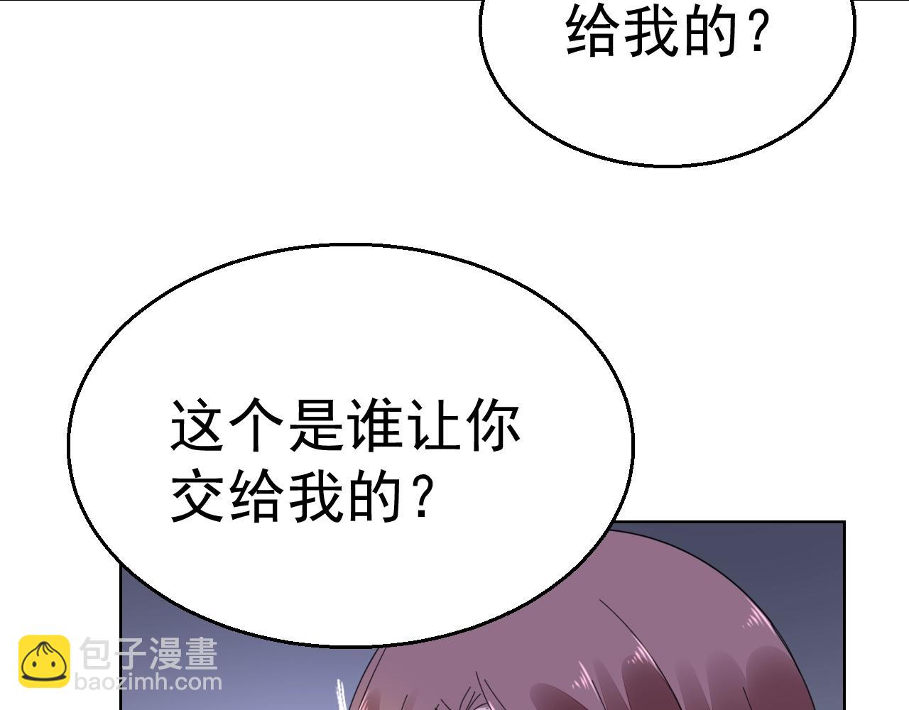 第76话 跑不掉的(1/3)-第77话