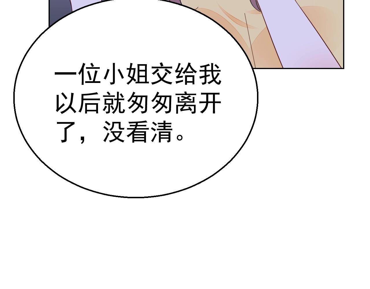 第76话 跑不掉的(1/3)-第77话