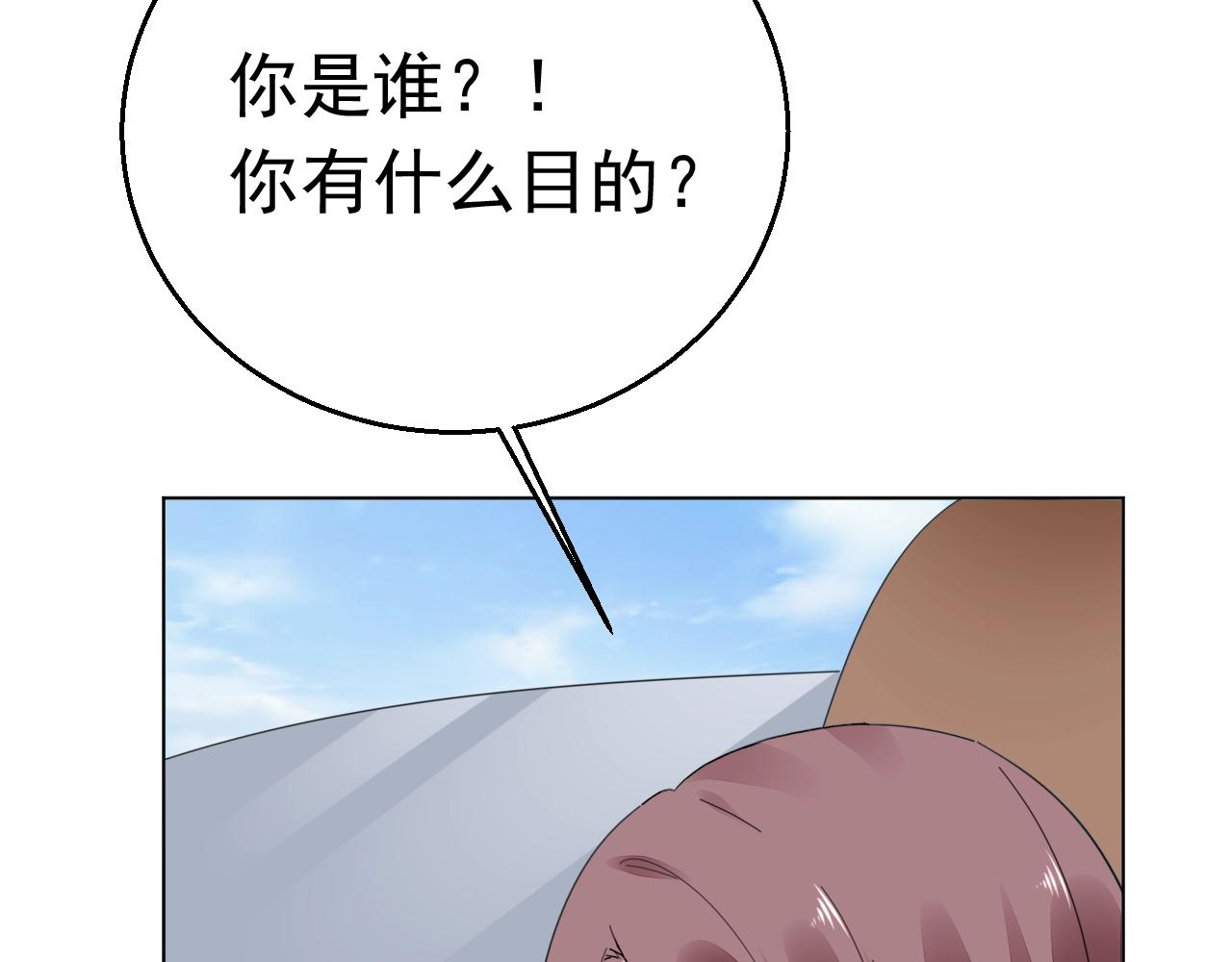 第76话 跑不掉的(1/3)-第77话