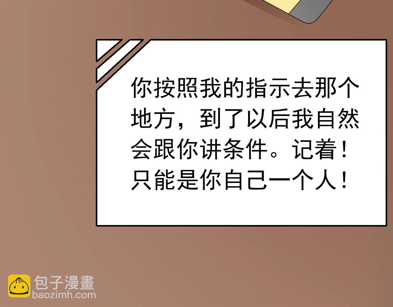 第76话 跑不掉的(1/3)-第77话