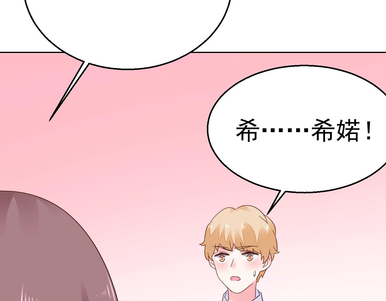 第76话 跑不掉的(1/3)-第77话