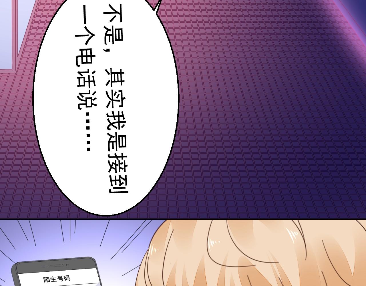 第76话 跑不掉的(1/3)-第77话