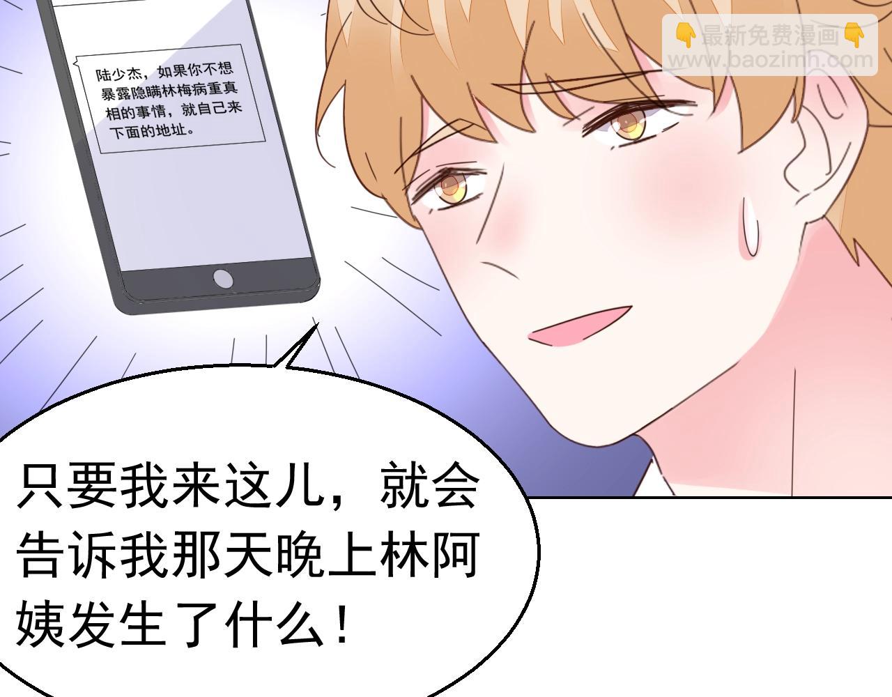 第76话 跑不掉的(1/3)-第77话