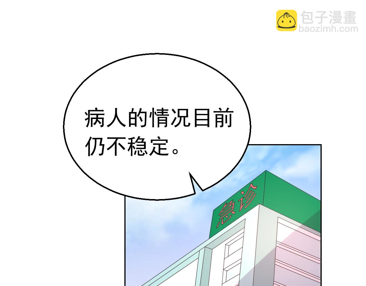 第76话 跑不掉的(1/3)-第77话