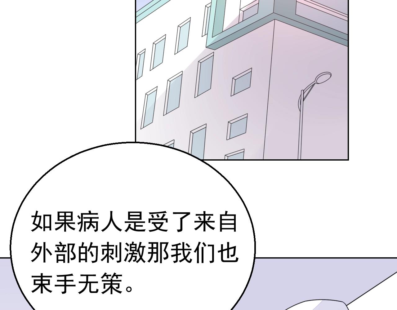 第76话 跑不掉的(1/3)-第77话