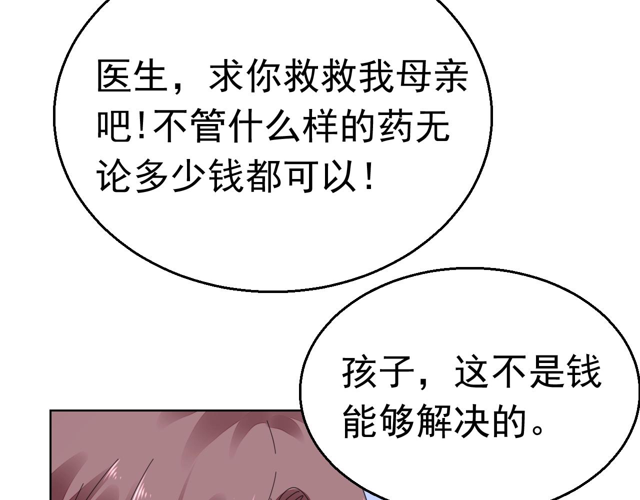 第76话 跑不掉的(1/3)-第77话