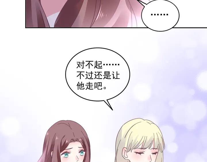 第108话 总裁的手段(1/4)-第109话