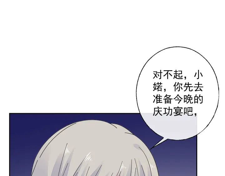 第108话 总裁的手段(1/4)-第109话