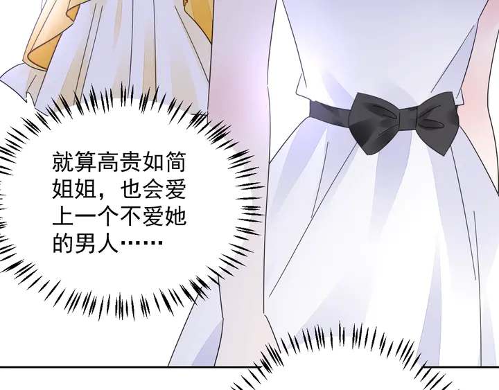 第108话 总裁的手段(1/4)-第109话