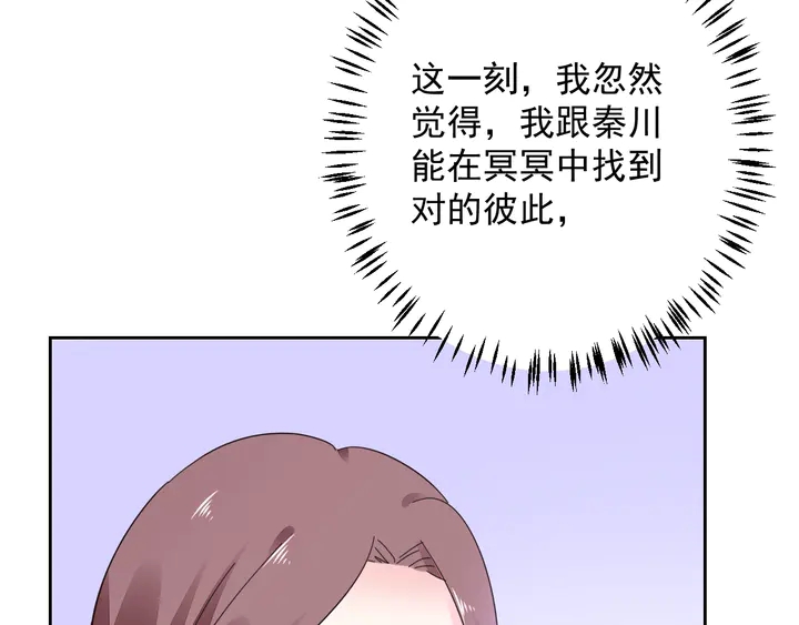 第108话 总裁的手段(1/4)-第109话