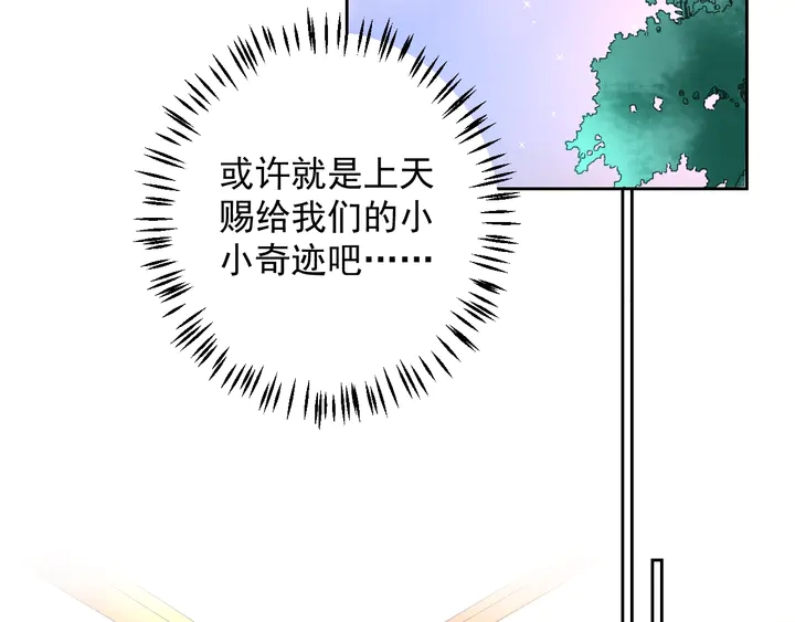 第108话 总裁的手段(1/4)-第109话