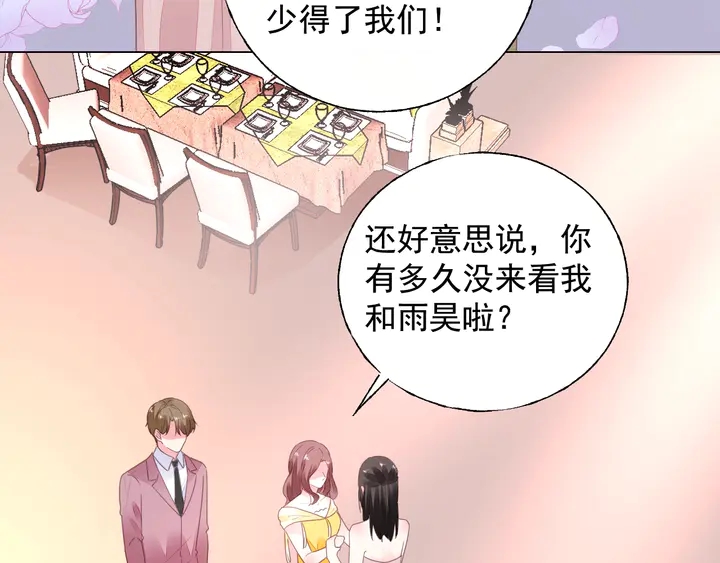 第108话 总裁的手段(1/4)-第109话