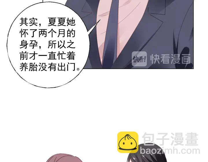 第108话 总裁的手段(1/4)-第109话