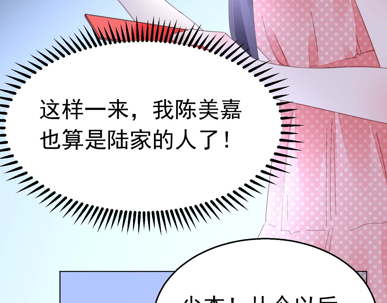 第78话 给老公个奖励(1/3)-第79话