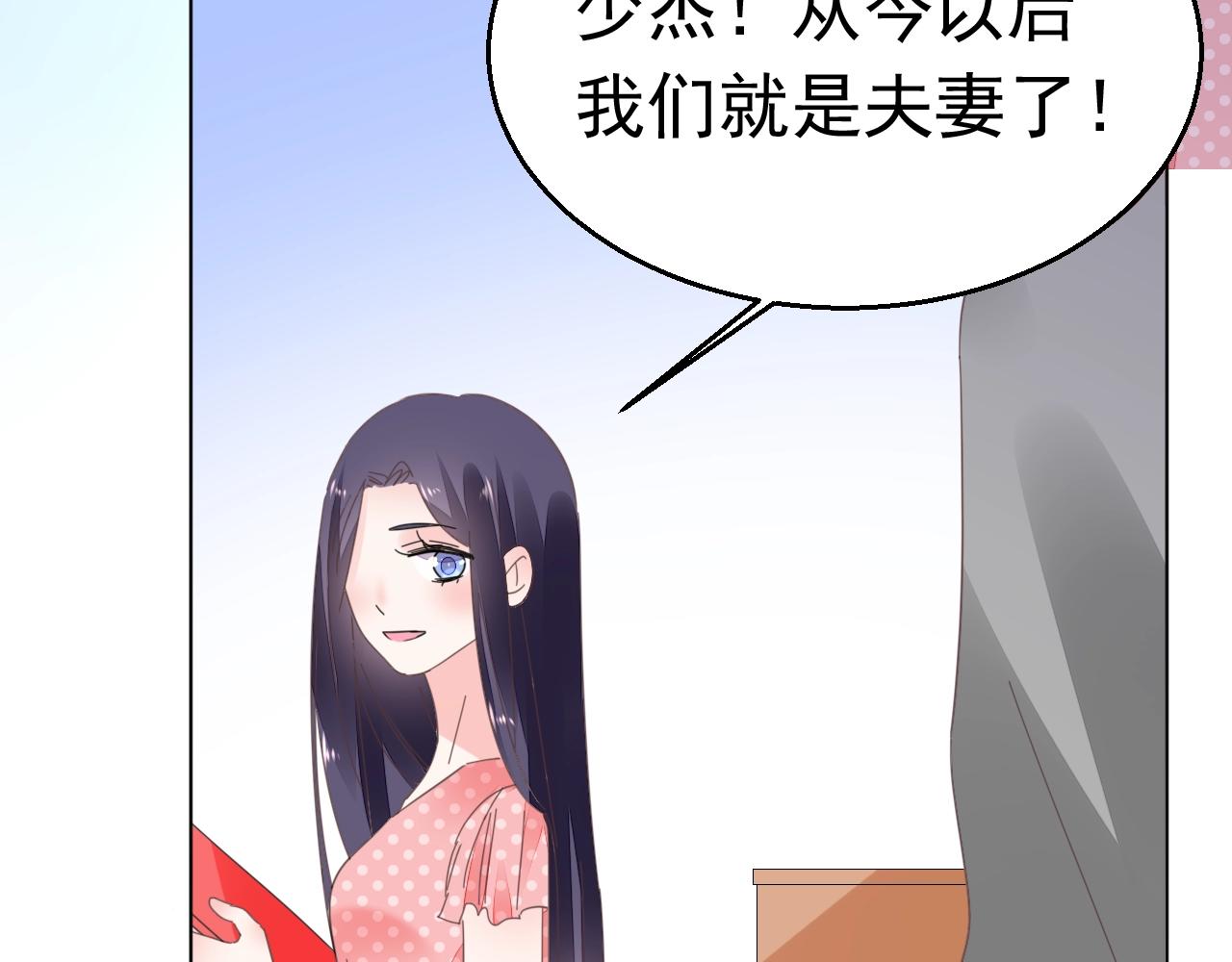 第78话 给老公个奖励(1/3)-第79话