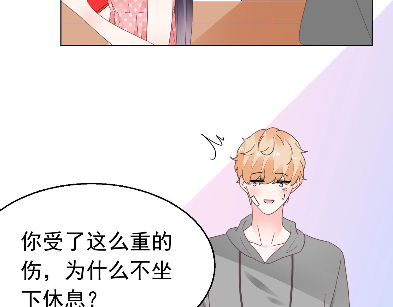 第78话 给老公个奖励(1/3)-第79话