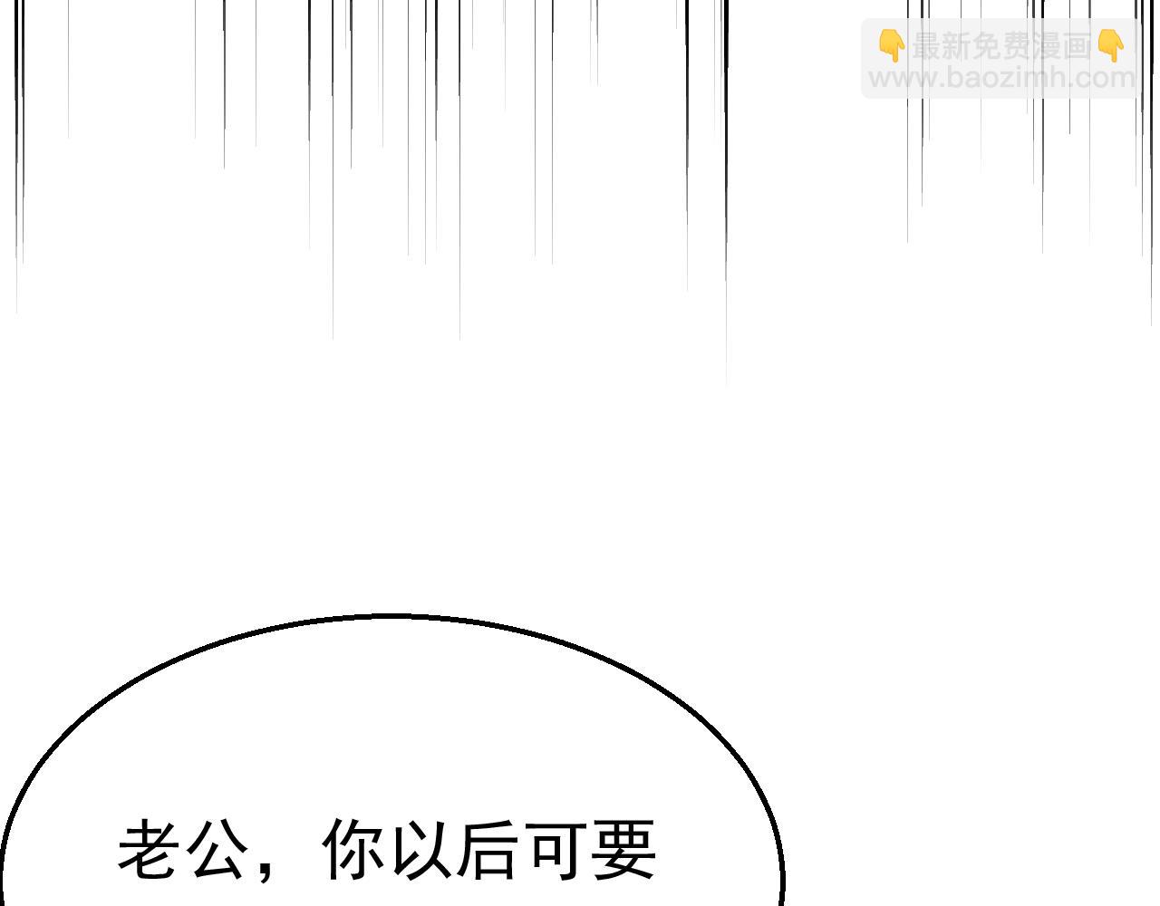第78话 给老公个奖励(1/3)-第79话