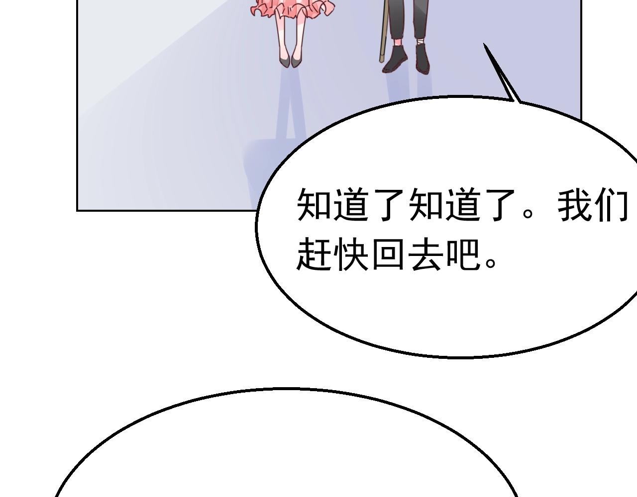 第78话 给老公个奖励(1/3)-第79话