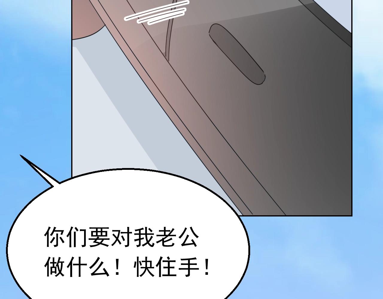 第78话 给老公个奖励(1/3)-第79话