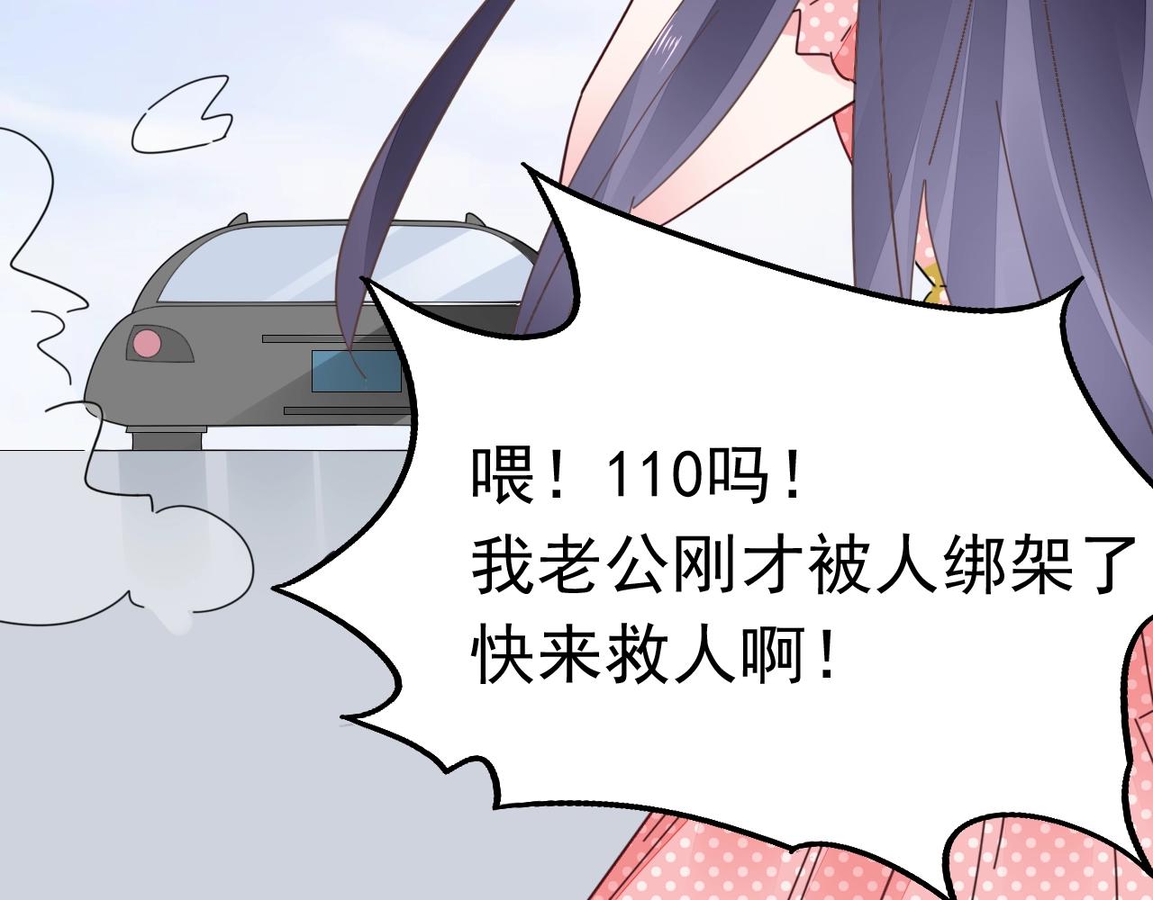 第78话 给老公个奖励(1/3)-第79话