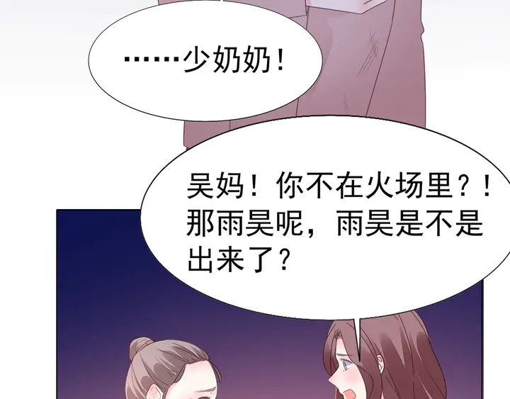第110话 是你捣的鬼？！(1/2)-第111话